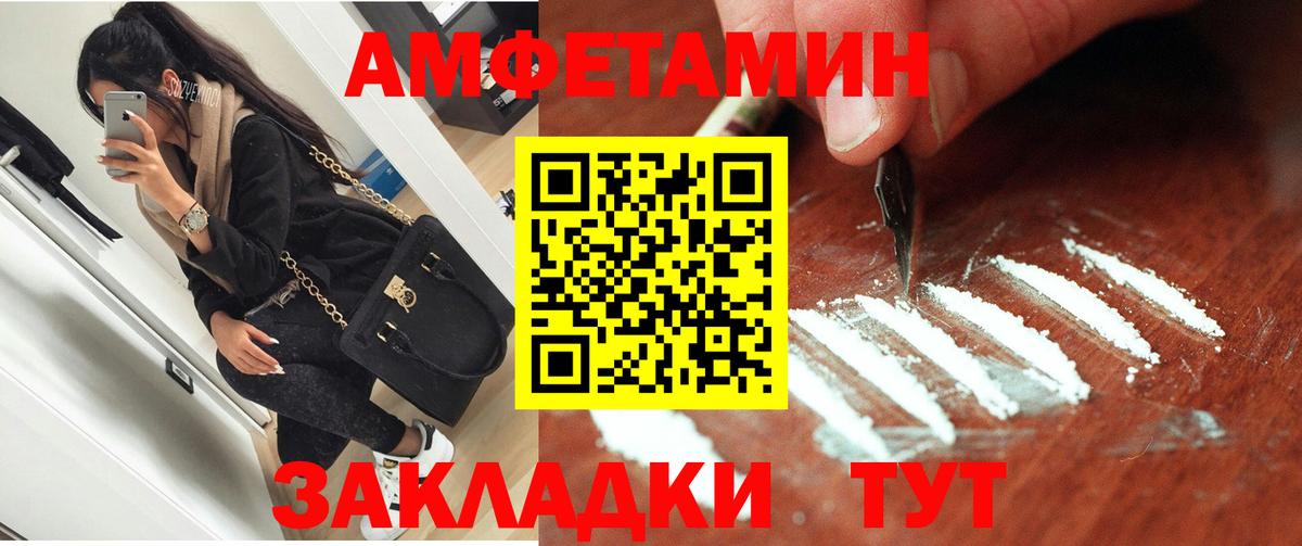 АМФ VHQ Биробиджан