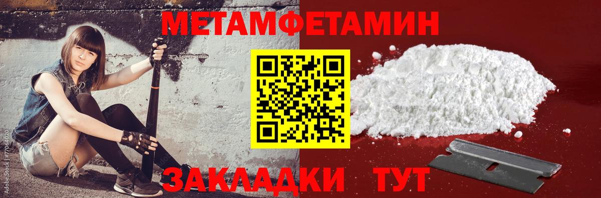 Амфетамин Розовый Биробиджан