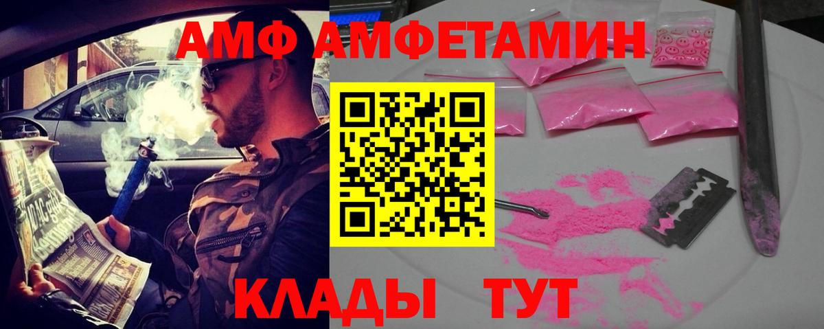 Биробиджан  АМФЕТАМИН  Вход с VPN  АМФЕТАМИН 98% 