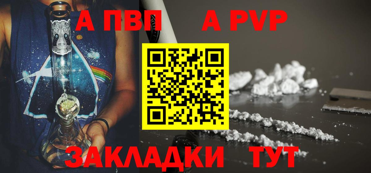 Alpha-PVP Crystall  Биробиджан  Alpha-PVP  A PVP СК 