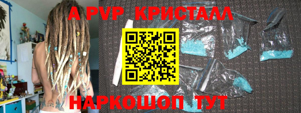 APVP СК КРИС Биробиджан