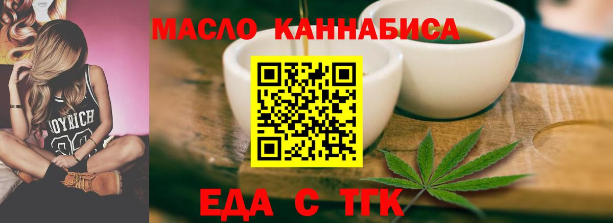 Биробиджан  Canna-Cookies марихуана  Вход с VPN 