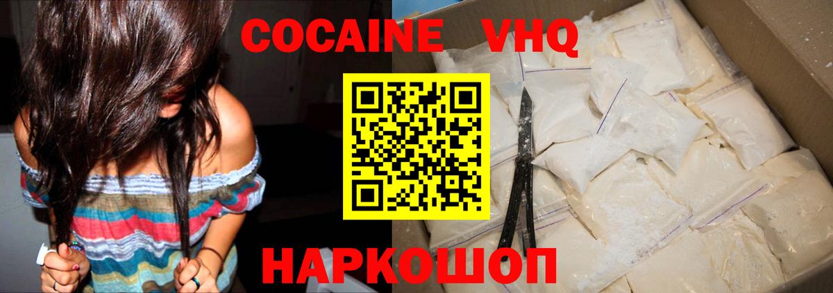 COCAIN  COCAIN Fish Scale  Биробиджан  Cocaine FishScale 