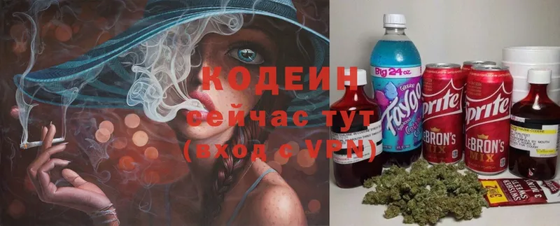 ссылка на мегу как зайти  Биробиджан  Кодеин Purple Drank 