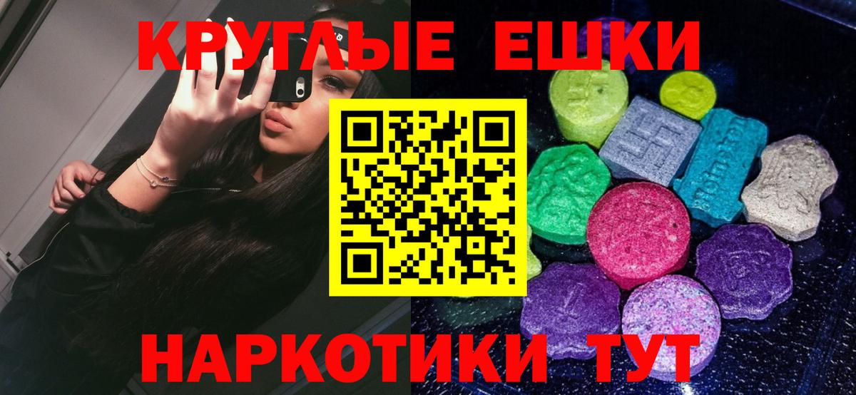 ЭКСТАЗИ 99% Биробиджан