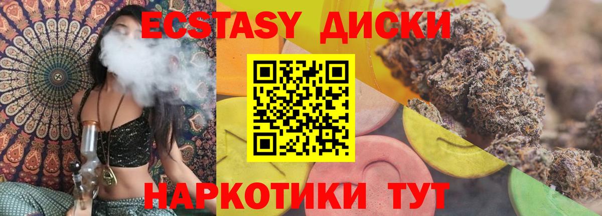 Ecstasy таблы  блэк спрут ONION  Экстази  Ecstasy 250 мг  Биробиджан  Вход с VPN 