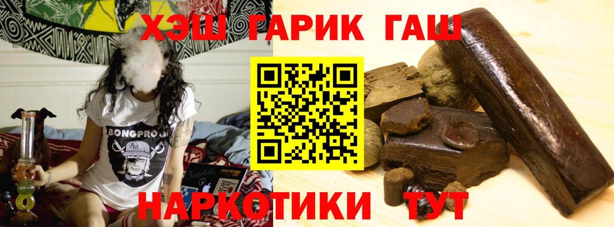 Биробиджан  ГАШИШ hashish  ГАШИШ  Гашиш убойный  Вход с VPN 