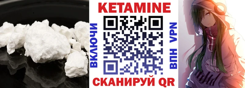 КЕТАМИН ketamine  где можно купить   Биробиджан 