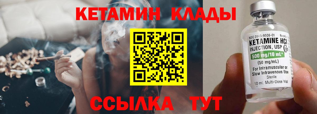 КЕТАМИН ketamine  Кетамин VHQ  Биробиджан 