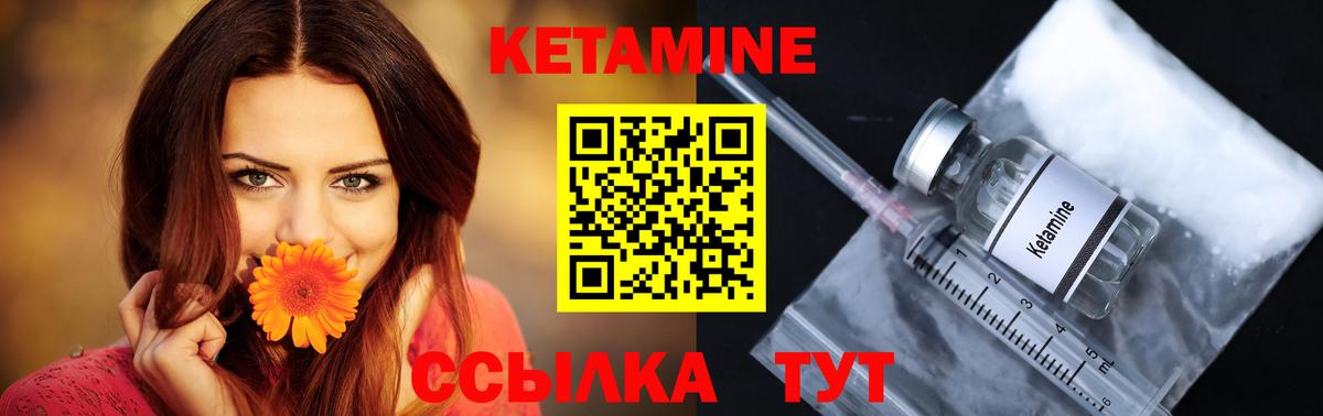 Биробиджан  Кетамин VHQ  Вход с VPN 