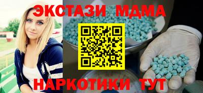 экстази Апшеронск