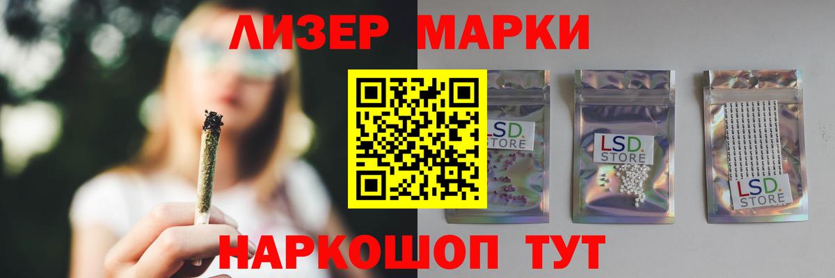 Лсд 25 экстази кислота Биробиджан