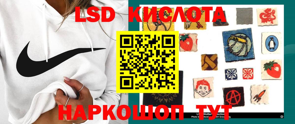 Лсд 25 экстази ecstasy  ЛСД экстази ecstasy  Биробиджан 