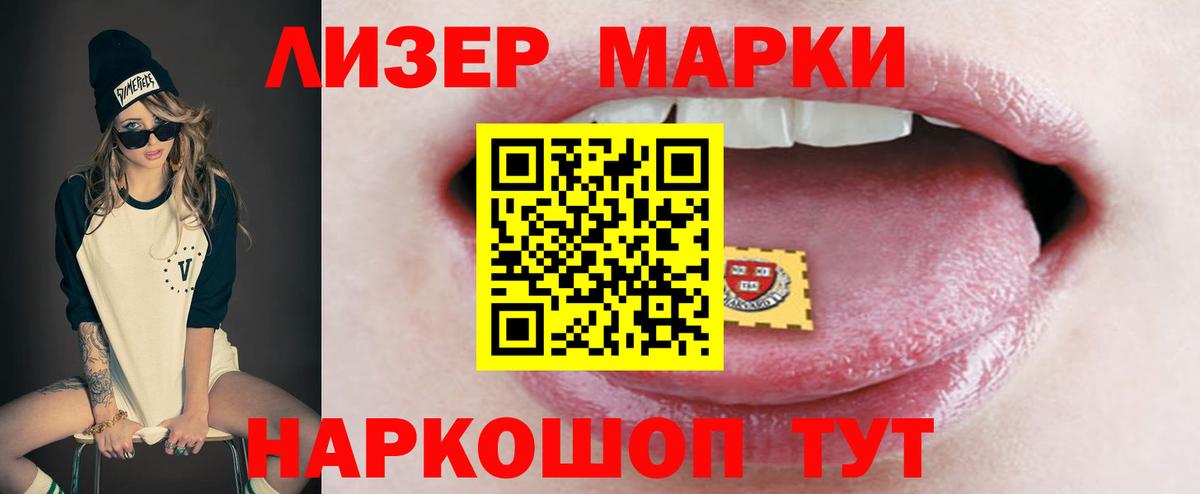 LSD-25 экстази кислота Биробиджан