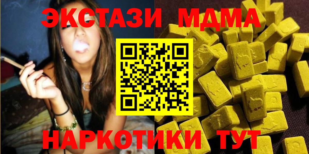 MDMA Molly Биробиджан