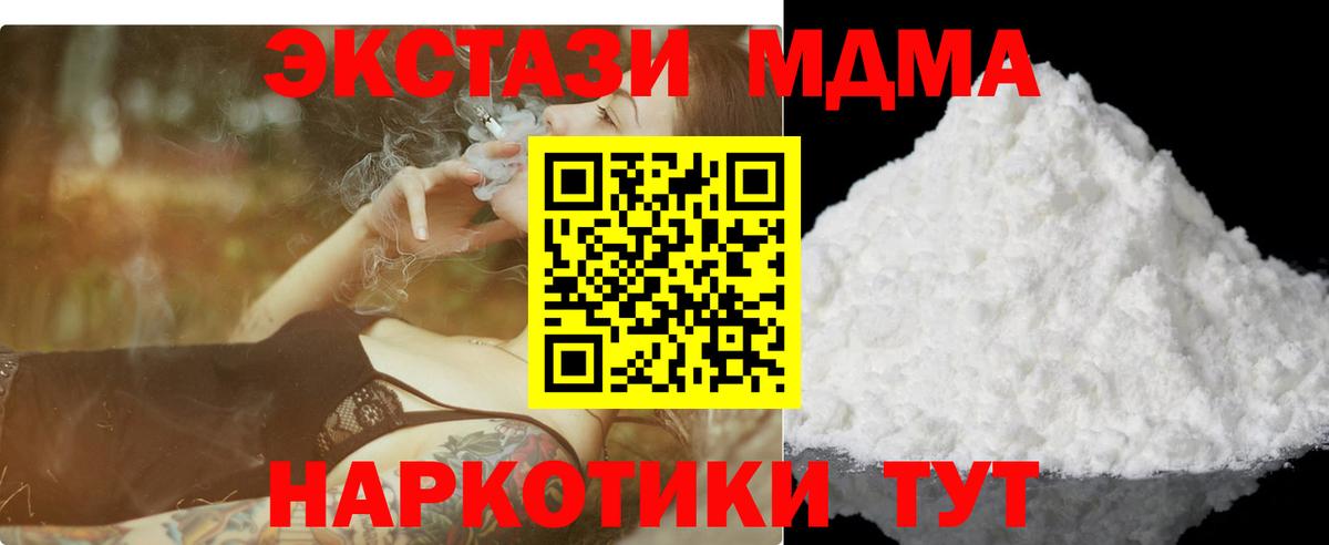 МДМА Molly  Вход с VPN  MDMA кристаллы  Биробиджан 
