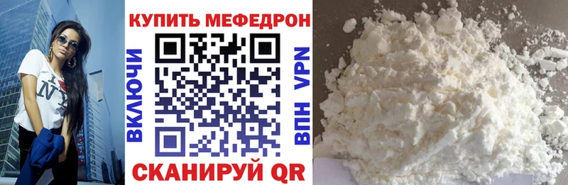 Мефедрон mephedrone  Биробиджан 