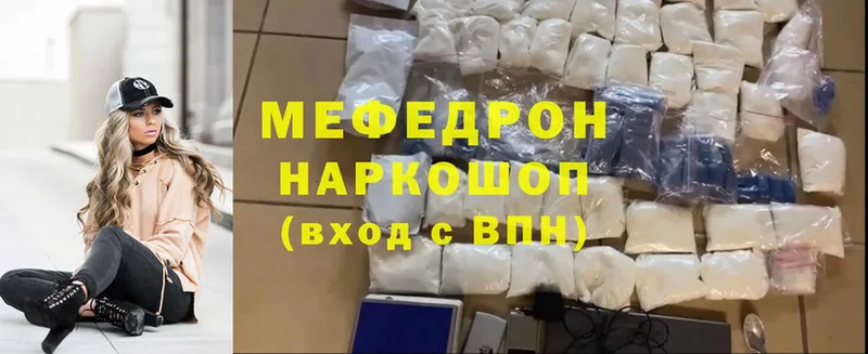 Мефедрон mephedrone  Биробиджан 