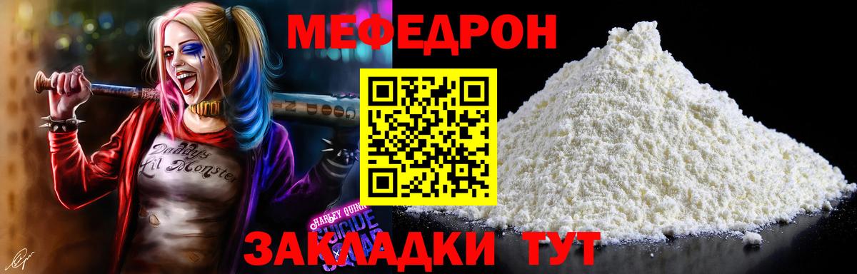 МЕФ мука Биробиджан