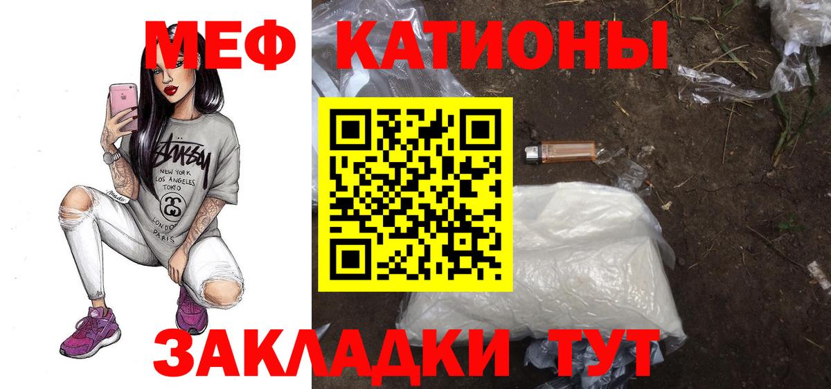 Меф VHQ  Меф  МЯУ-МЯУ  Биробиджан  МЯУ-МЯУ 4 MMC 