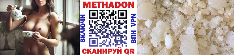 закладка  Биробиджан  Метадон methadone 