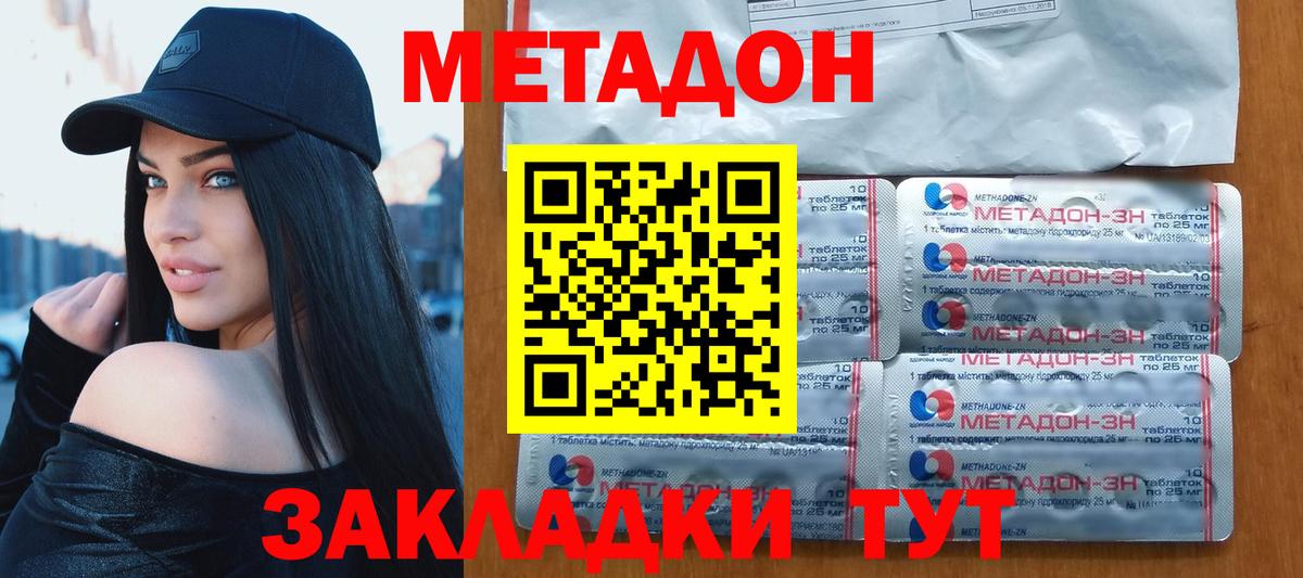 Марихуана  МЕТАМФЕТАМИН  NBOMe  МЕФ   Вход с VPN  Гашиш  Биробиджан  Cocaine  Кокаин  Экстази 