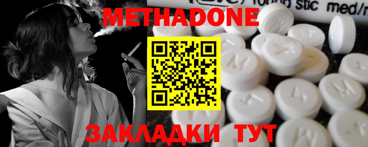 МЕТАДОН кристалл  blacksprut зеркало  Биробиджан  Вход с VPN  мориарти как зайти  Метадон methadone 