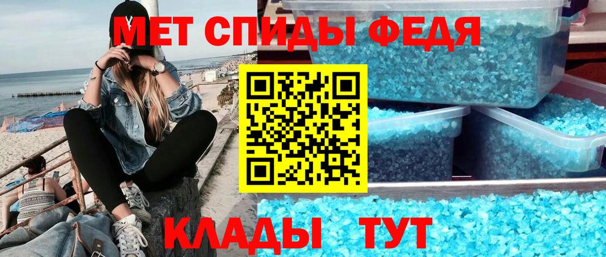 Метамфетамин кристалл  Биробиджан  Метамфетамин кристалл 