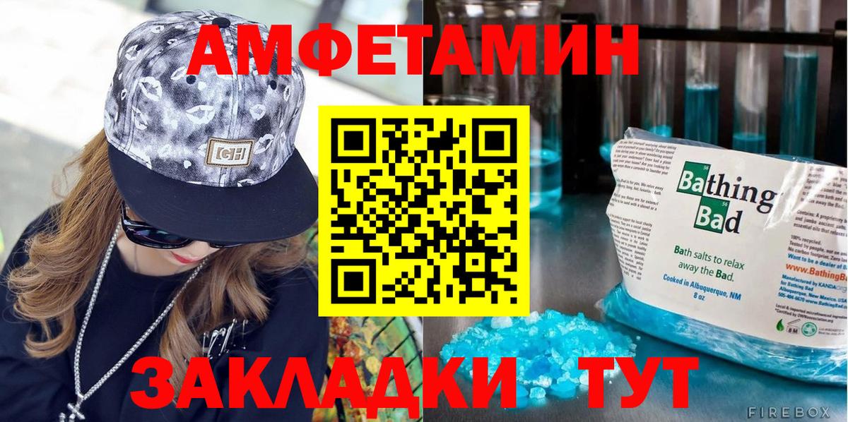 МЕТАМФЕТАМИН мет  Вход с VPN  МЕТАМФЕТАМИН мет  Биробиджан 