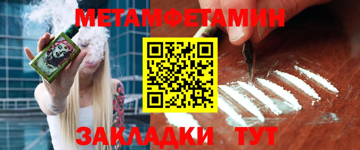 Первитин пудра Биробиджан