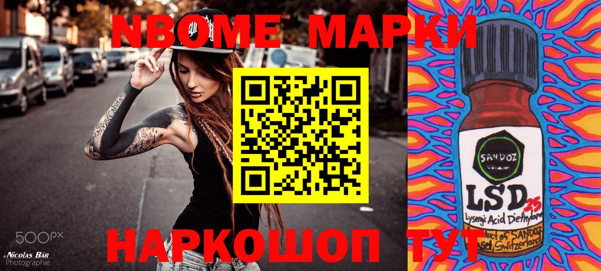 Наркотические марки 1,5мг  Биробиджан 