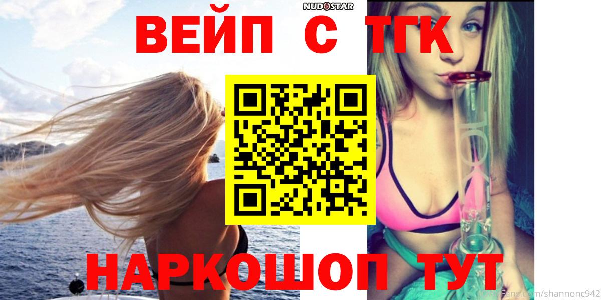 Дистиллят ТГК Wax Биробиджан