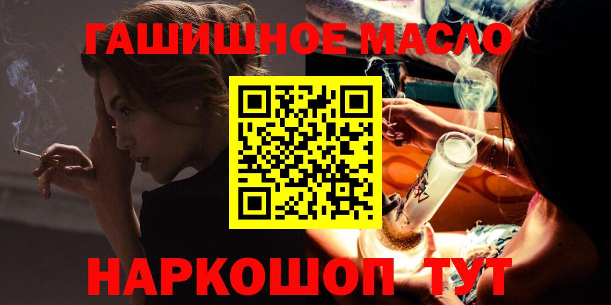 ТГК вейп с тгк  МЕГА как войти  Дистиллят ТГК концентрат  Биробиджан 