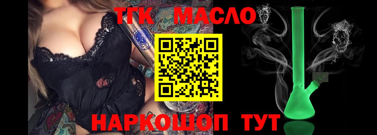 ТГК Wax  Вход с VPN  ТГК жижа  Биробиджан 